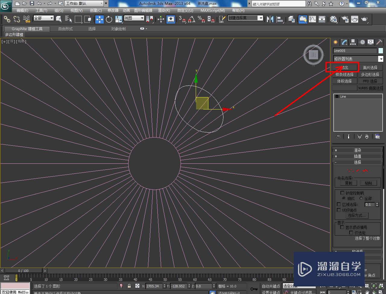 3DMax紫砂茶洗盘盖模型制作教程