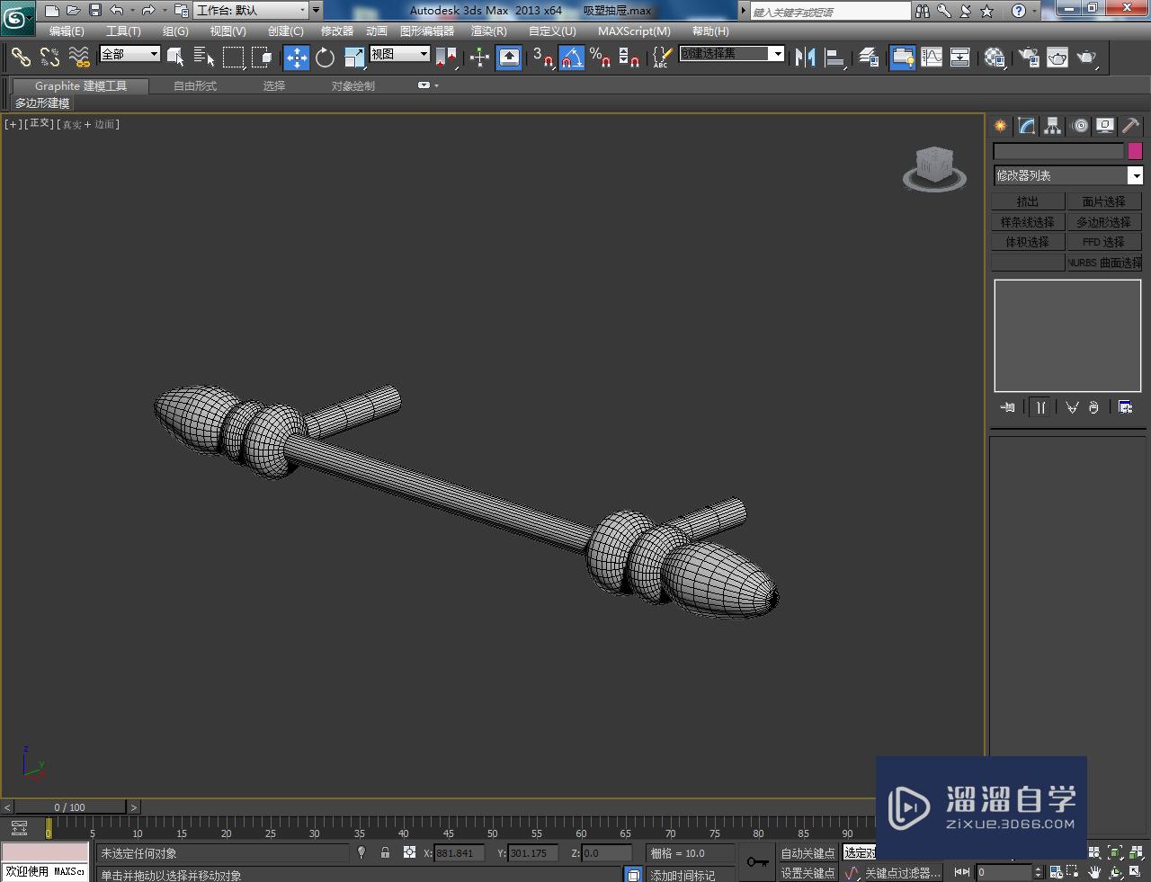 3DMax抽屉拉手模型制作教程