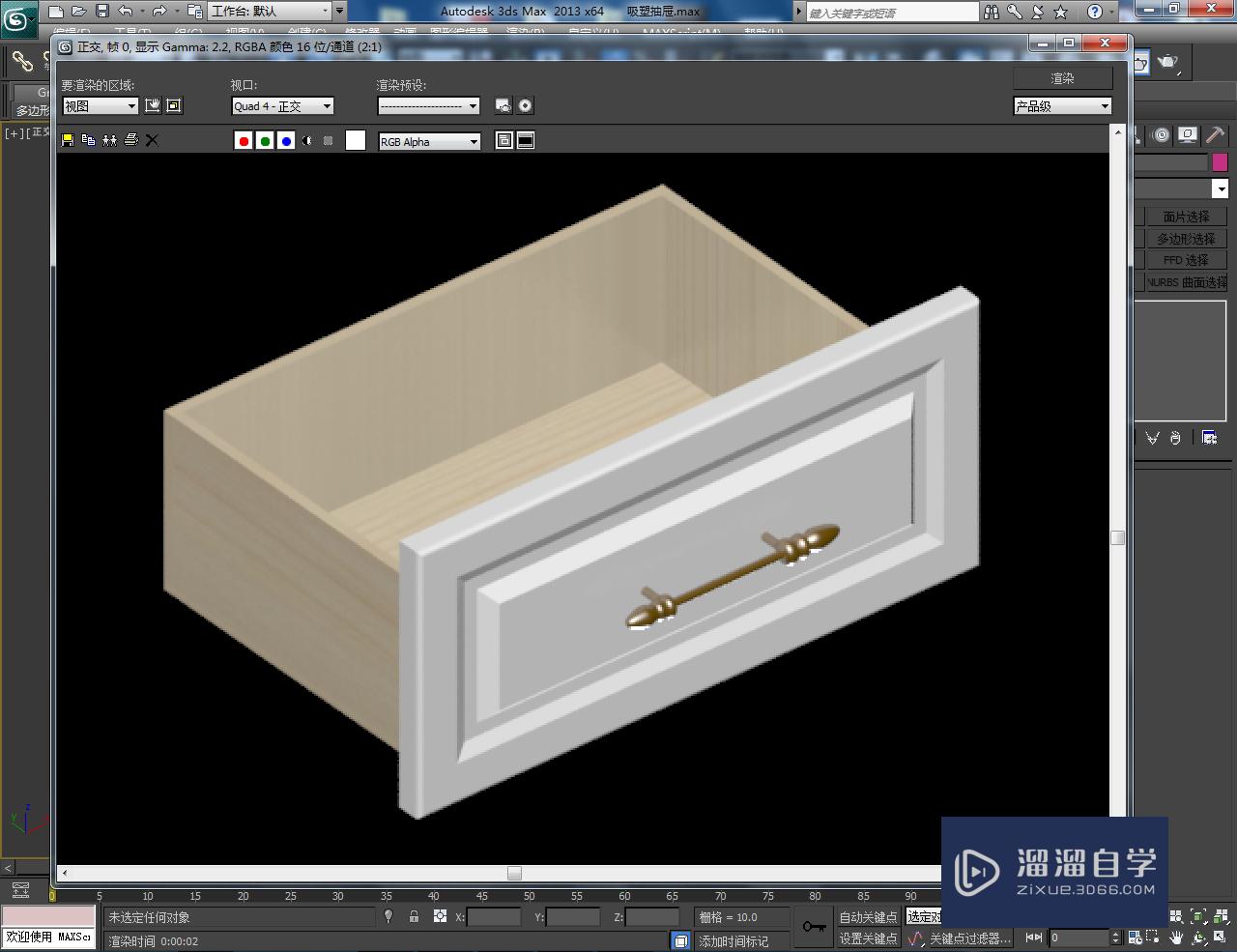 3DMax吸塑抽屉材质设置教程