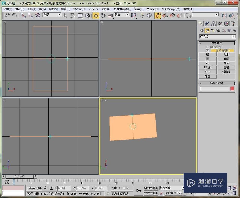 用3DMax做一个篮球场的模型（地面部分）