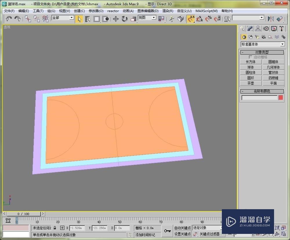 用3DMax做一个篮球场的模型（地面部分）