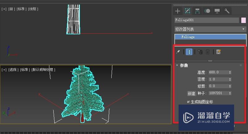 3DMax如何制作树？