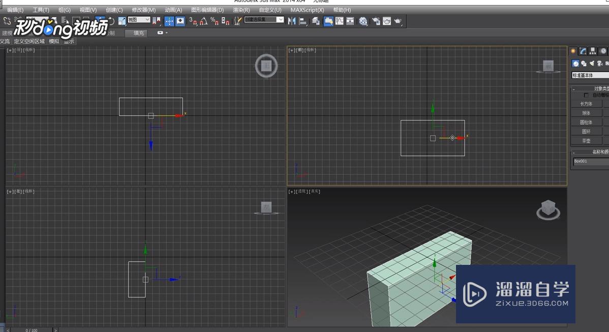 3DMax中如何相对移动？