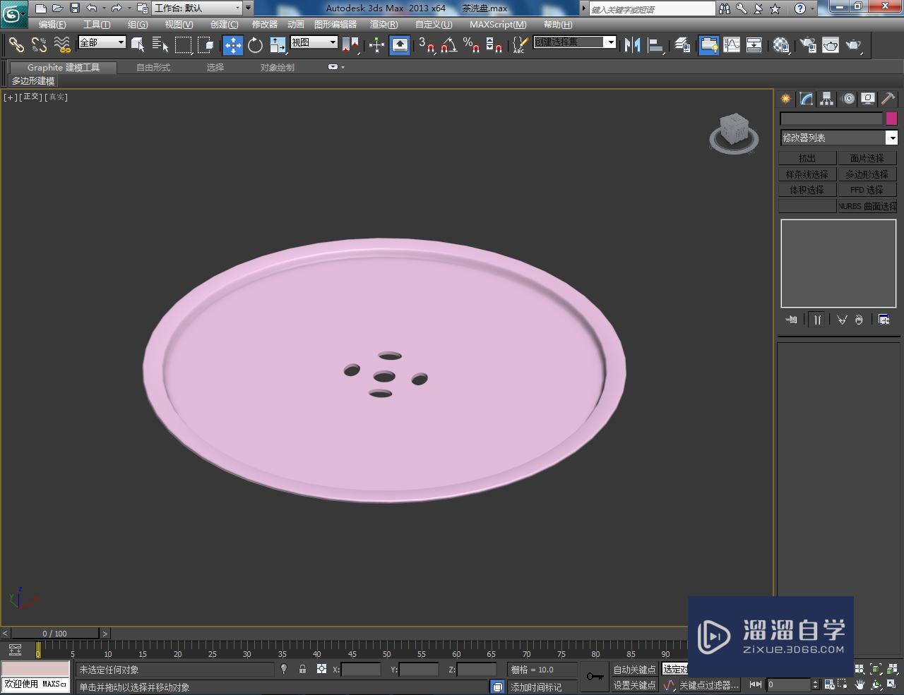 3DMax紫砂茶洗盘盖模型制作教程