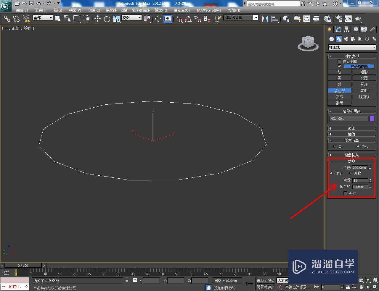 3DMax如何制作镂空圆形十五边柱？