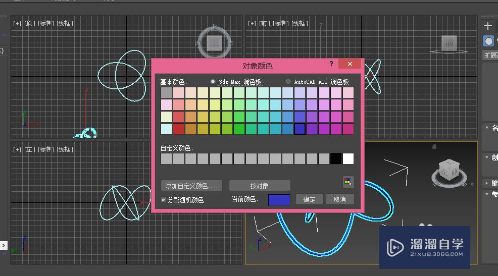 3Ds Max如何使用环形结？