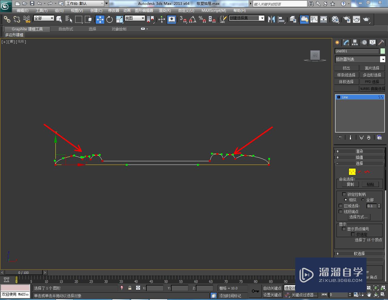 3DMax抽屉拉手模型制作教程