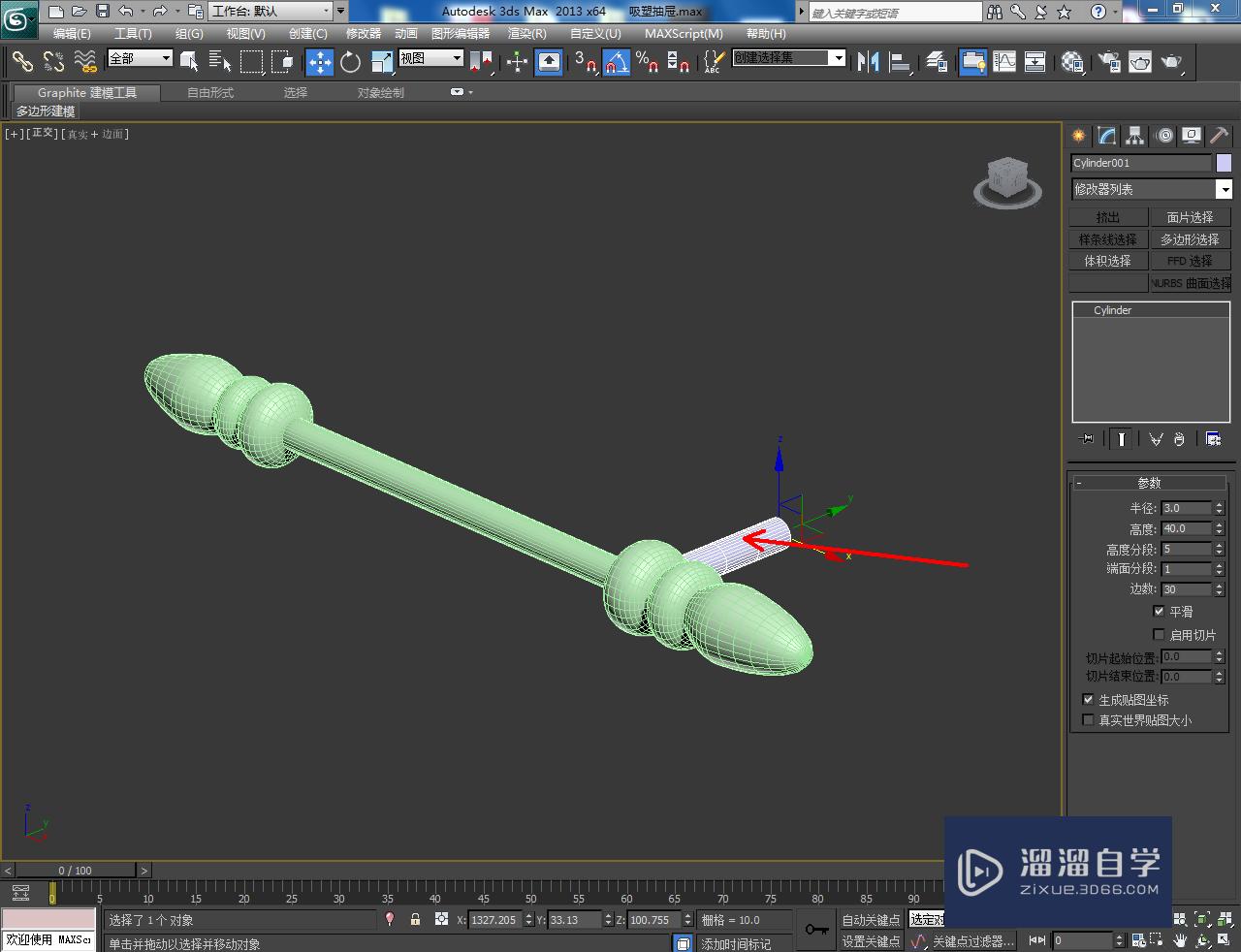 3DMax抽屉拉手模型制作教程