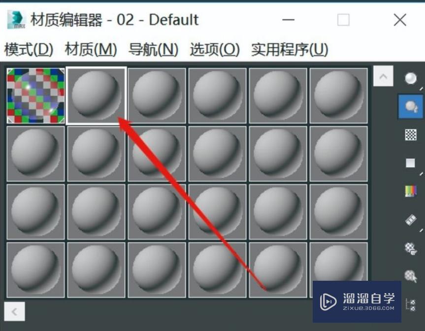 3DMax如何调整玻璃材质？