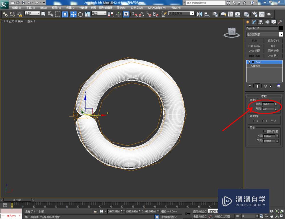 3DMax如何制作海龟气球模型？