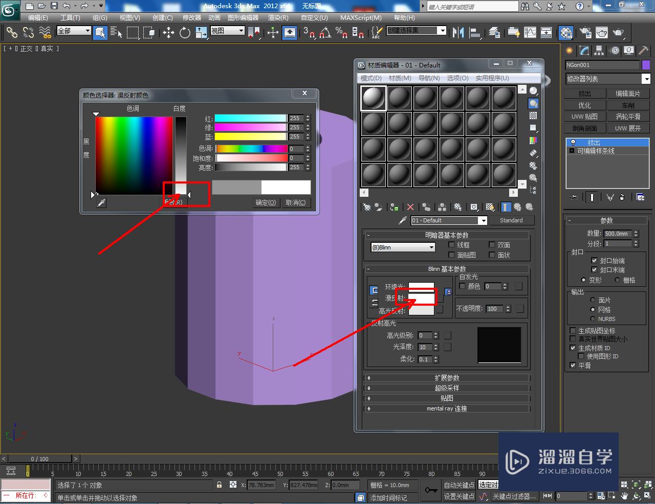 3DMax如何制作镂空圆形十五边柱？