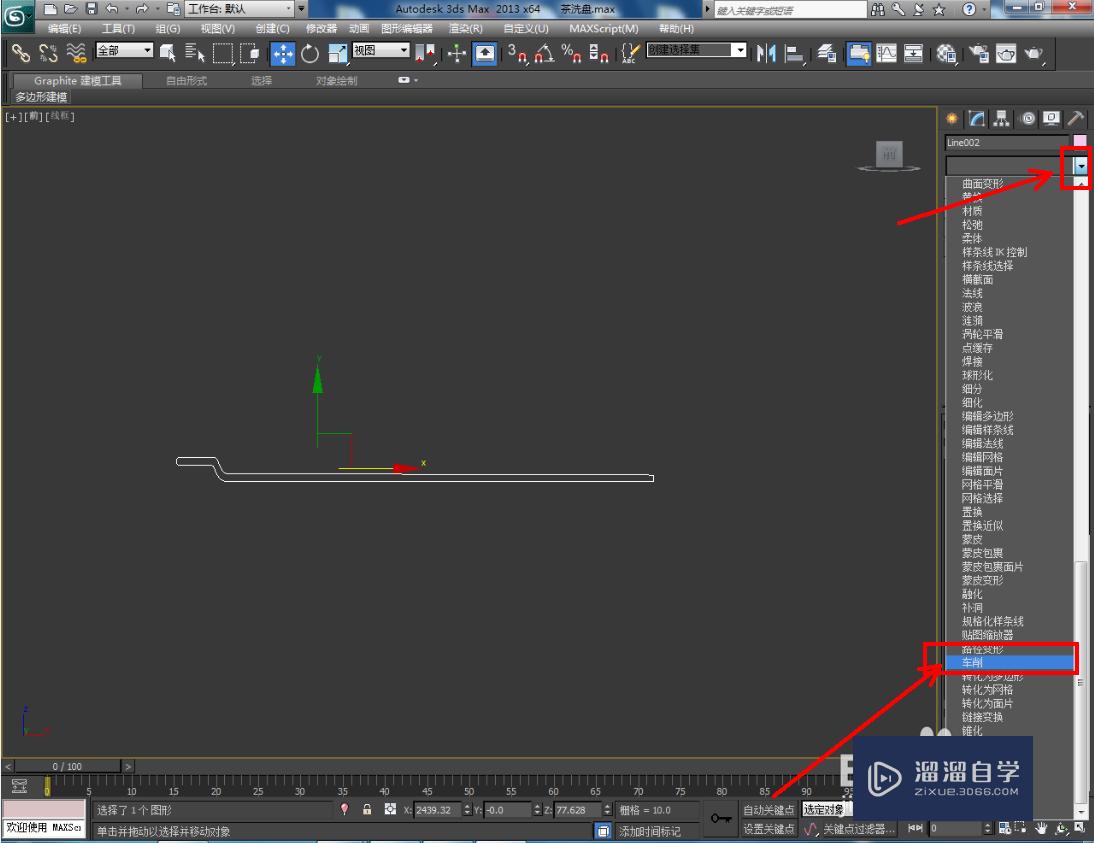 3DMax紫砂茶洗盘盖模型制作教程