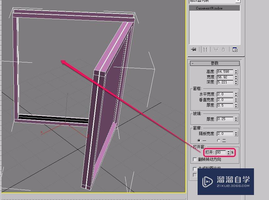 3Ds Max“平开窗”的“参数”卷展栏设置方法