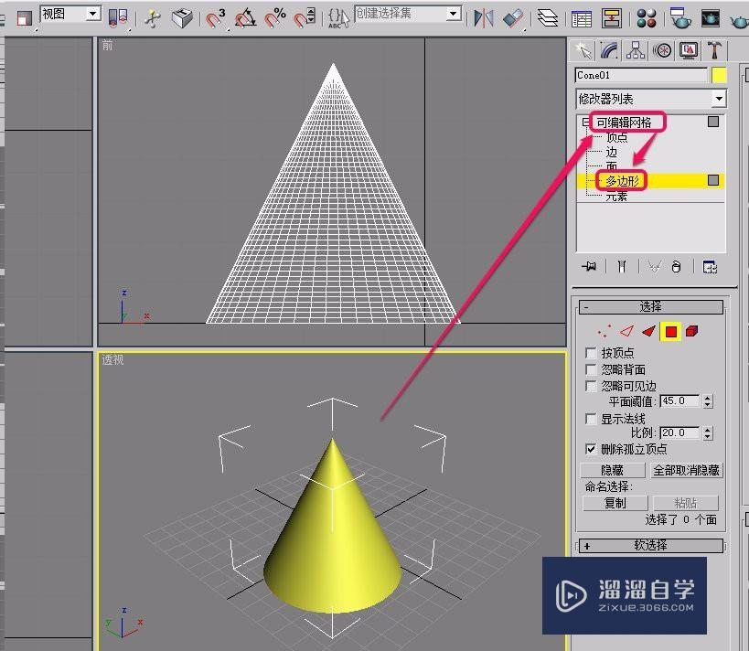 3Ds Max“参数化变形器”之“壳”的制作方法