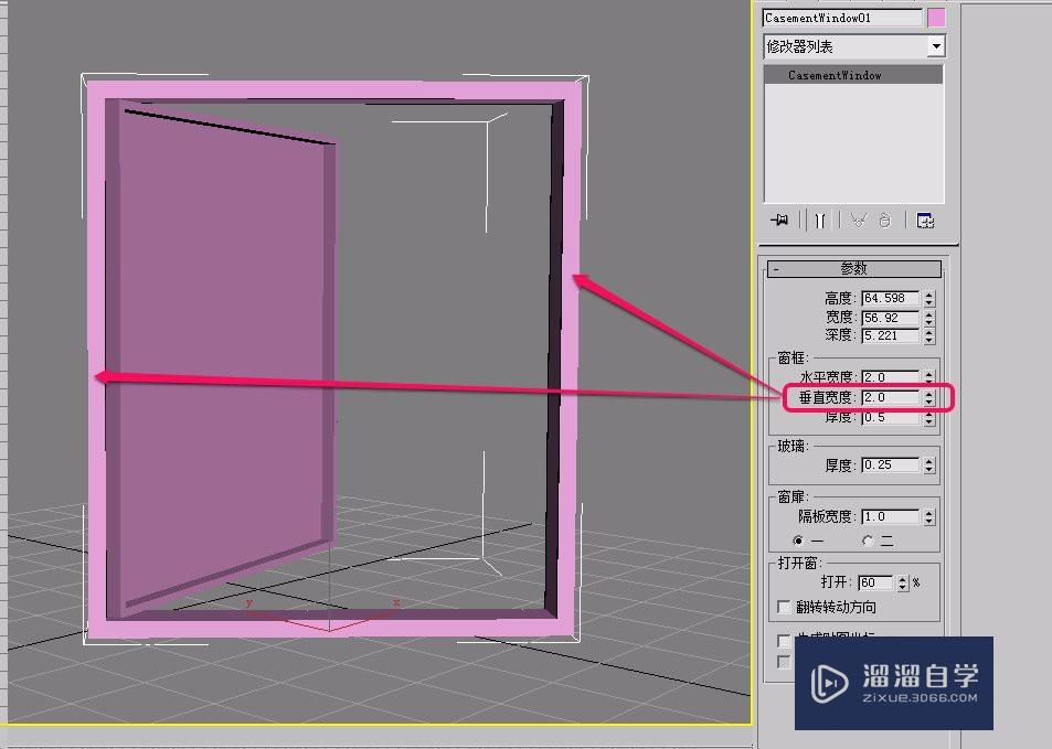 3Ds Max“平开窗”的“参数”卷展栏设置方法