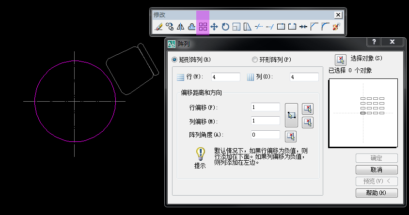 AutoCAD 如何将图形旋转并复制？