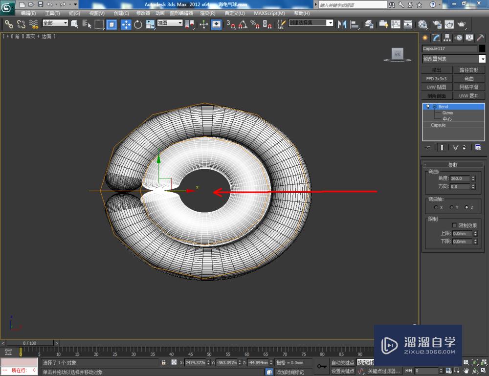 3DMax如何制作海龟气球模型？