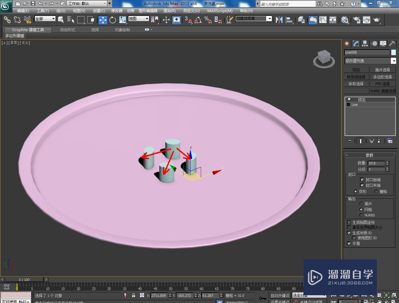 3DMax紫砂茶洗盘盖模型制作教程