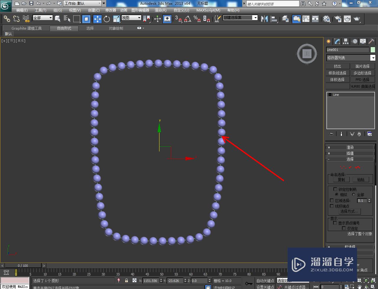 3DMax珠链模型制作教程