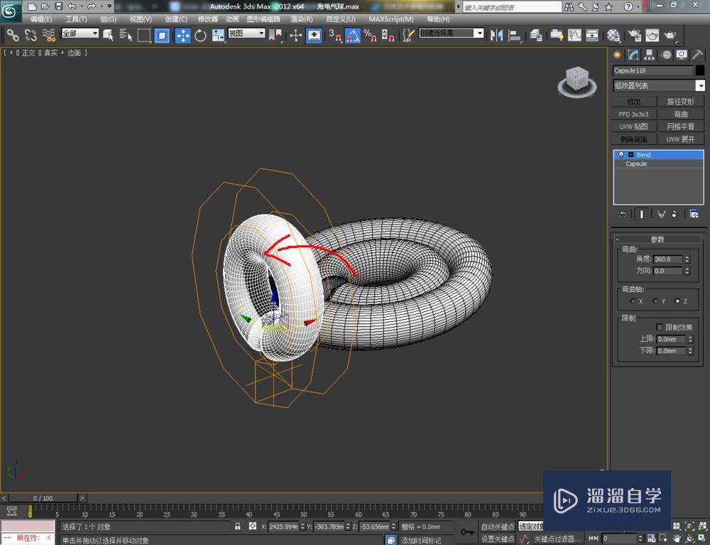 3DMax如何制作海龟气球模型？