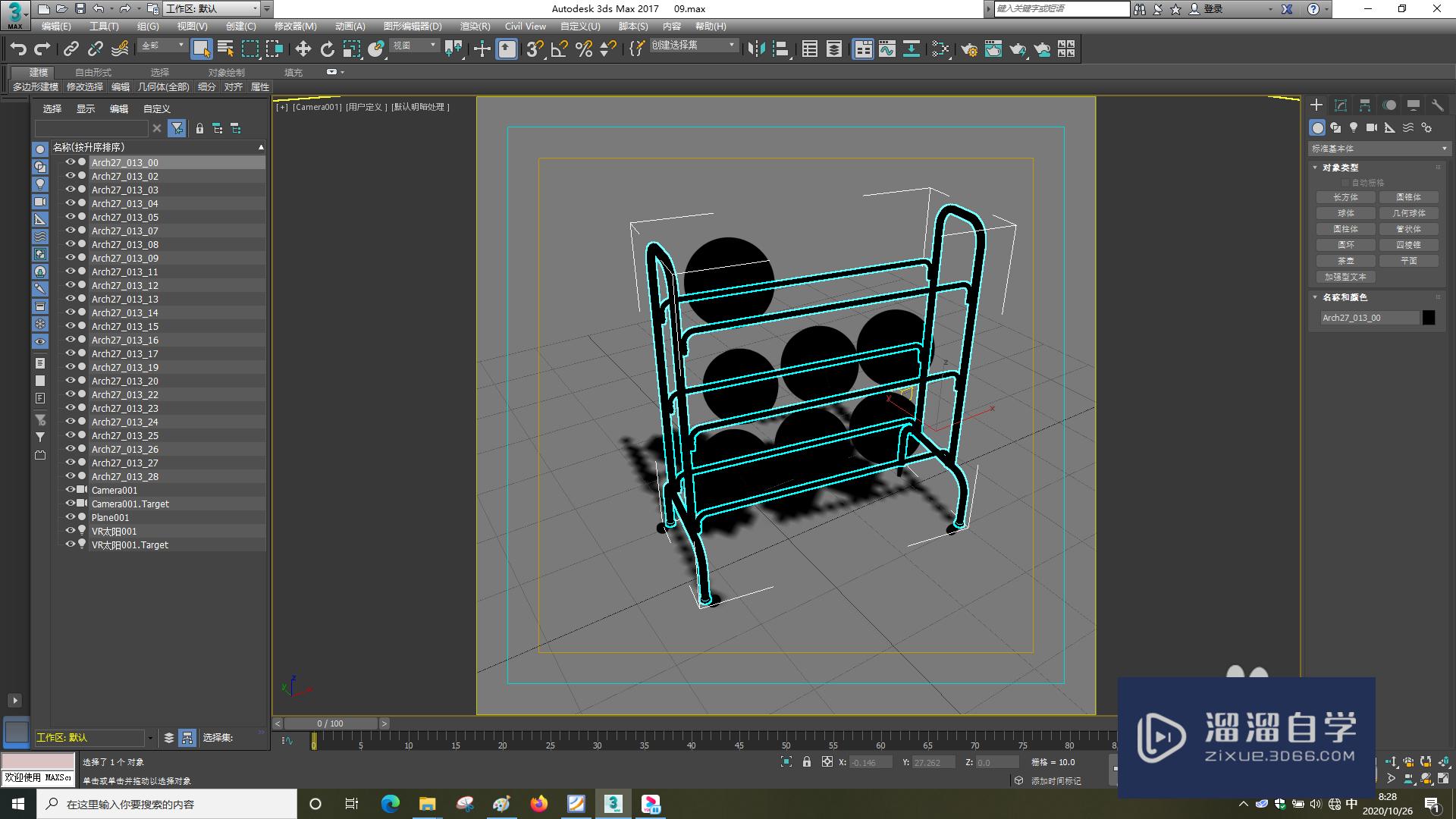 3DSMax怎样使用名称选择？