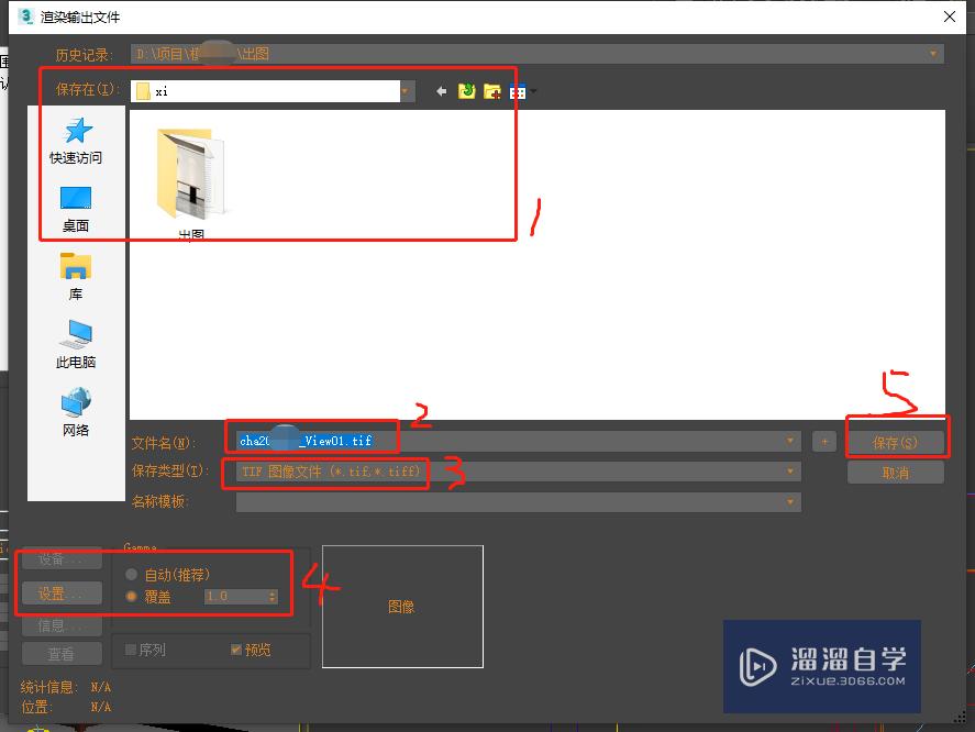 3DMax模型中有多个相机如何批量渲染？