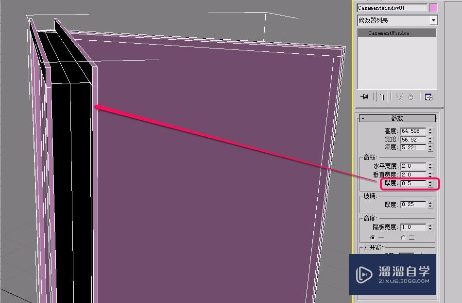 3Ds Max“平开窗”的“参数”卷展栏设置方法