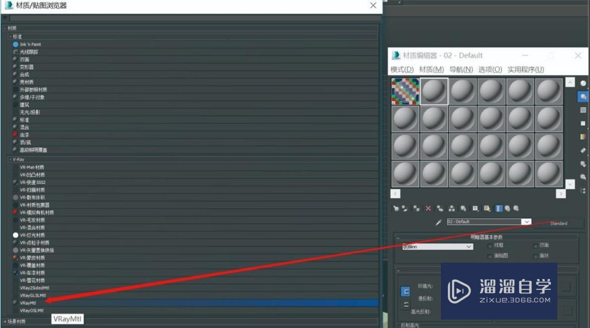 3DMax如何调整玻璃材质？