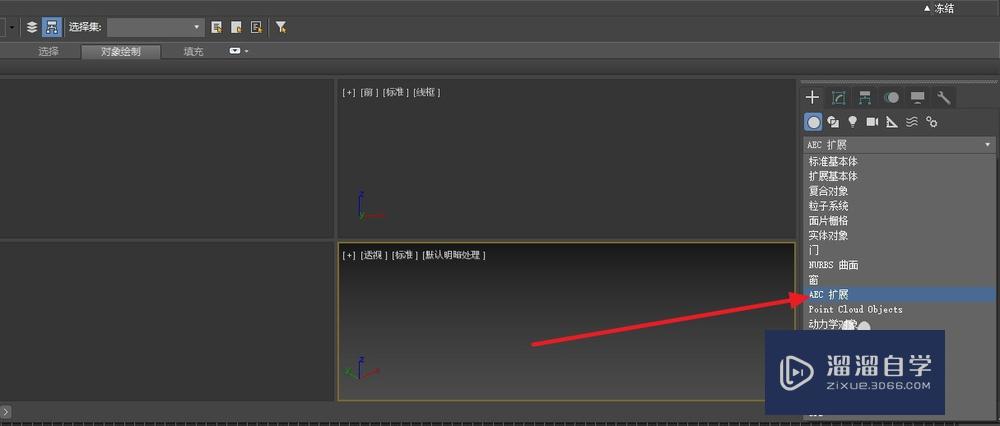 3DMax如何制作树？