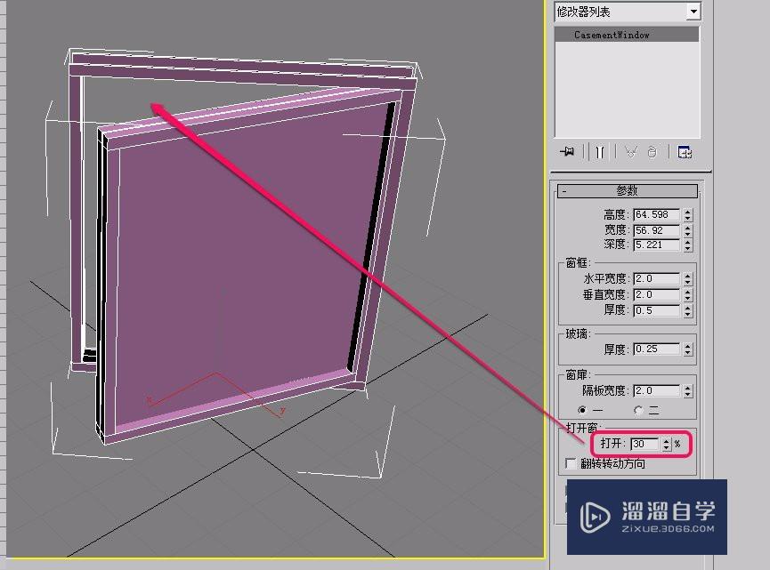 3Ds Max“平开窗”的“参数”卷展栏设置方法