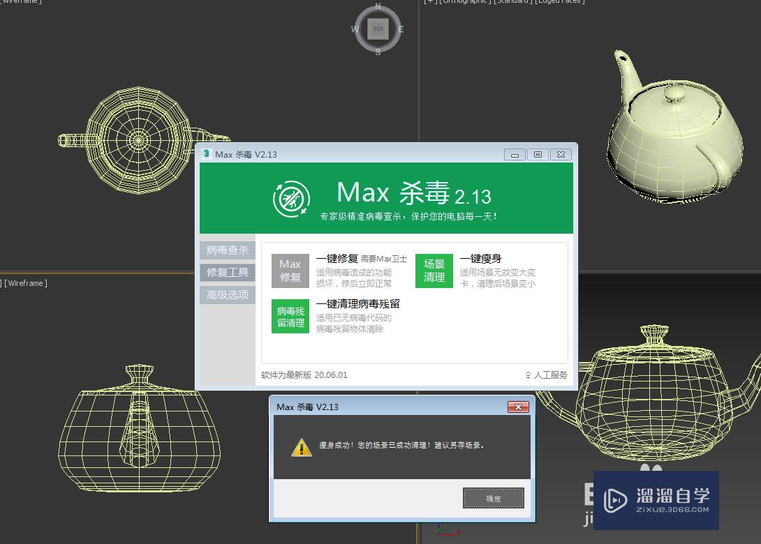 3DMax的场景打开很卡很慢怎么解决？