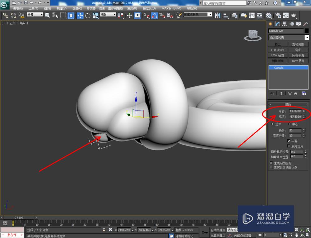 3DMax如何制作海龟气球模型？