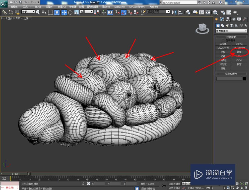 3DMax如何制作海龟气球模型？