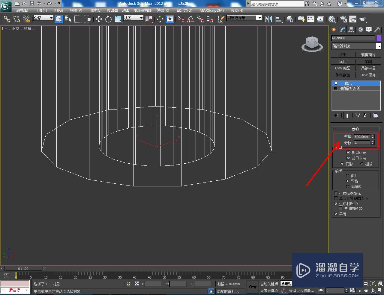 3DMax如何制作镂空圆形十五边柱？