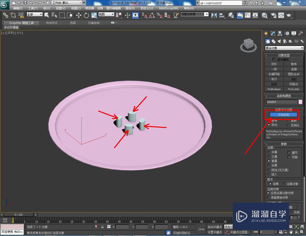 3DMax紫砂茶洗盘盖模型制作教程