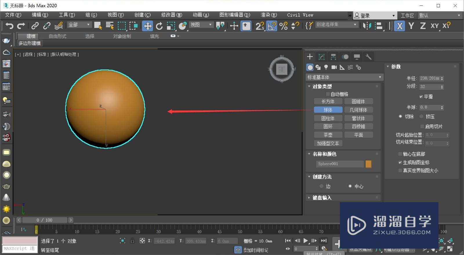 <esred>3</esred><esred>D</esred><esred>Max</esred><esred>坐标</esred>轴<esred>不见</esred><esred>了</esred>咋办？