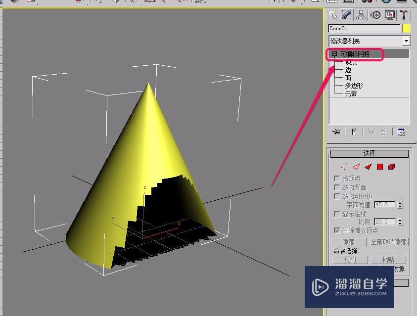 3Ds Max“参数化变形器”之“壳”的制作方法