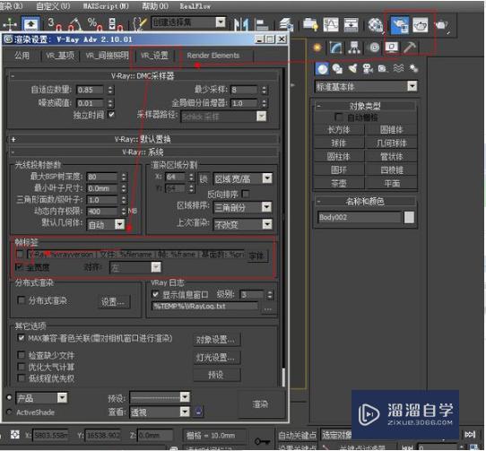 3DMax导入下载的模型删除场景中广告的四种方法