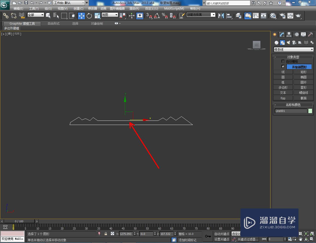 3DMax抽屉拉手模型制作教程