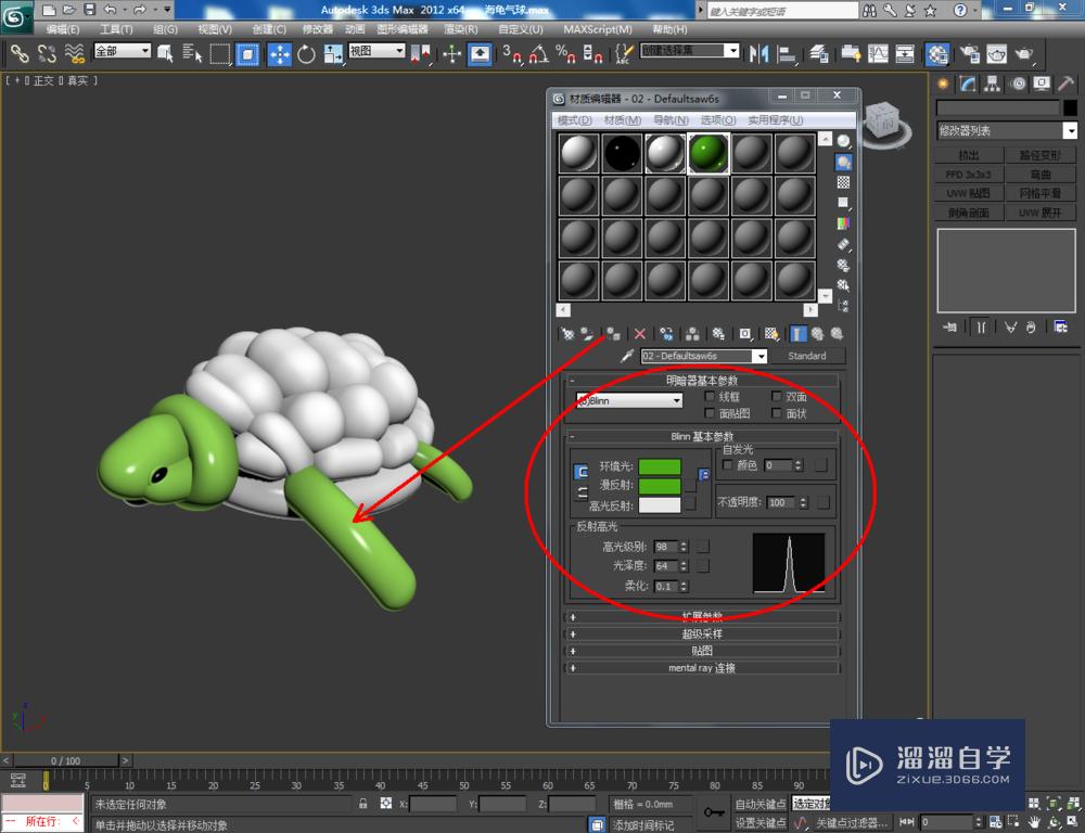 3DMax如何制作海龟气球模型？