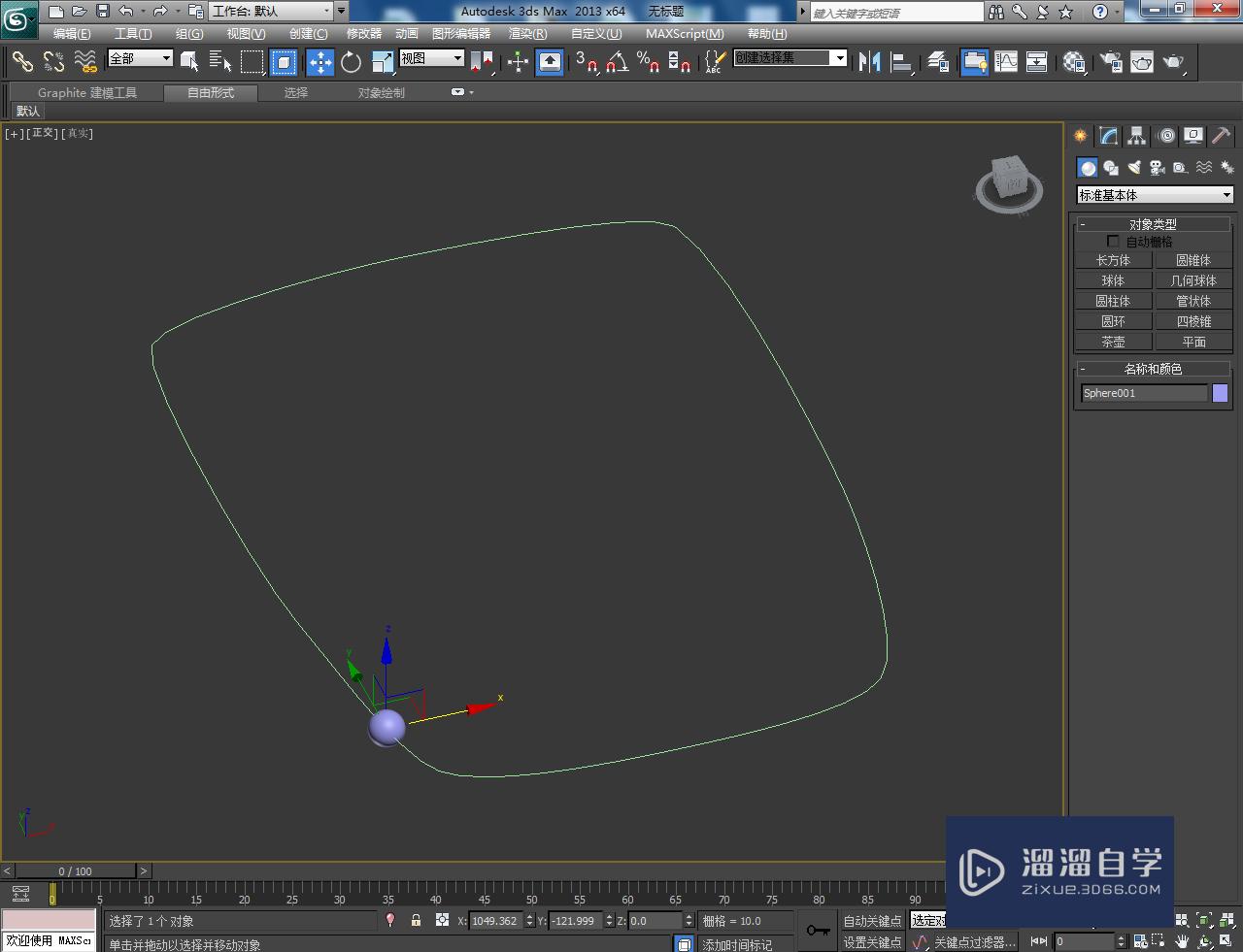 3DMax珠链模型制作教程