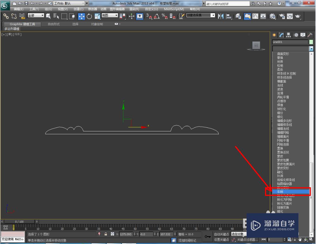 3DMax抽屉拉手模型制作教程