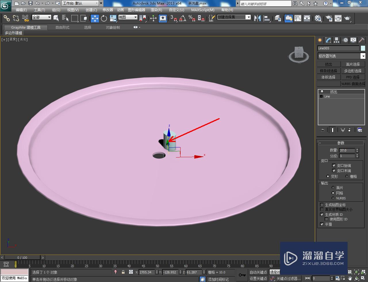 3DMax紫砂茶洗盘盖模型制作教程