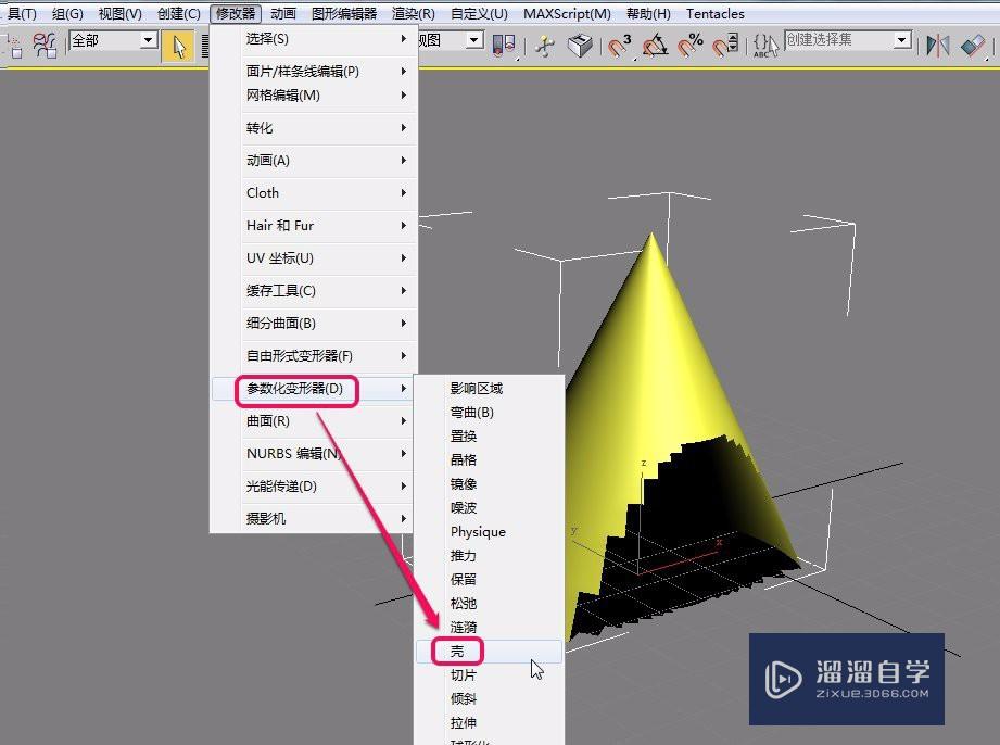 3Ds Max“参数化变形器”之“壳”的制作方法