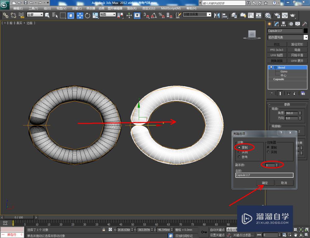 3DMax如何制作海龟气球模型？