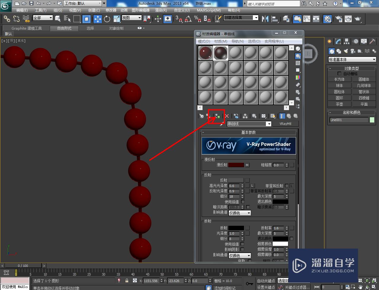 3DMax珠链模型制作教程