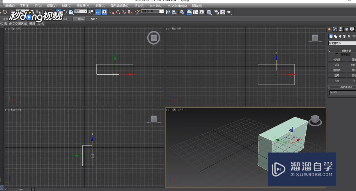 3DMax中如何相对移动？