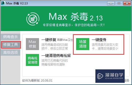 3DMax的场景打开很卡很慢怎么解决？