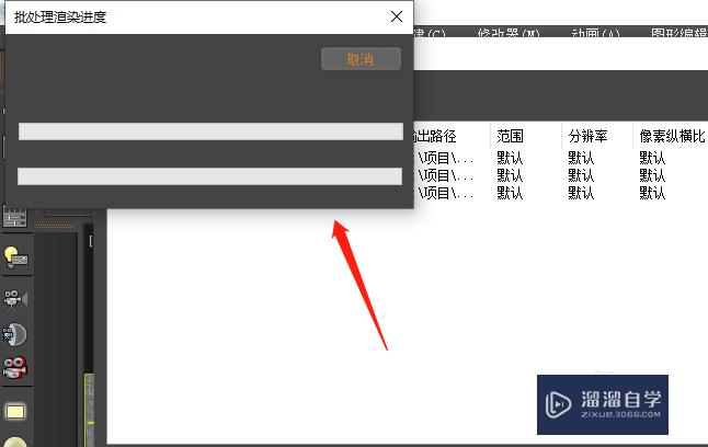 3DMax模型中有多个相机如何批量渲染？