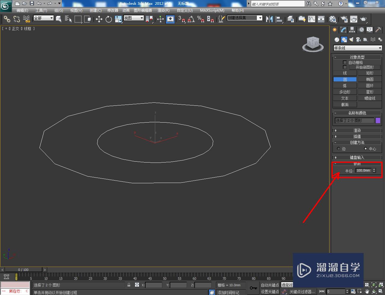 3DMax如何制作镂空圆形十五边柱？